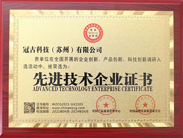 TiberiasAdvanced Technology Enterprise Certificate